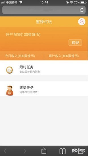 蜜蜂試玩1