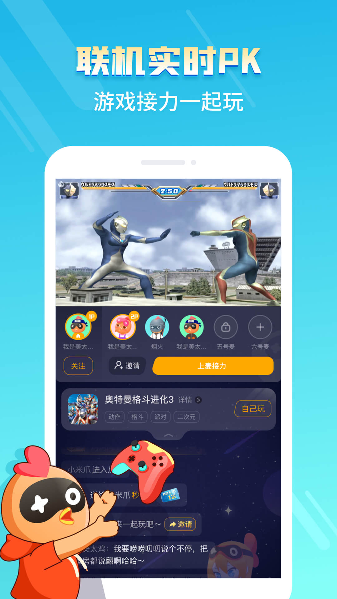 菜雞游戲 官網下載0