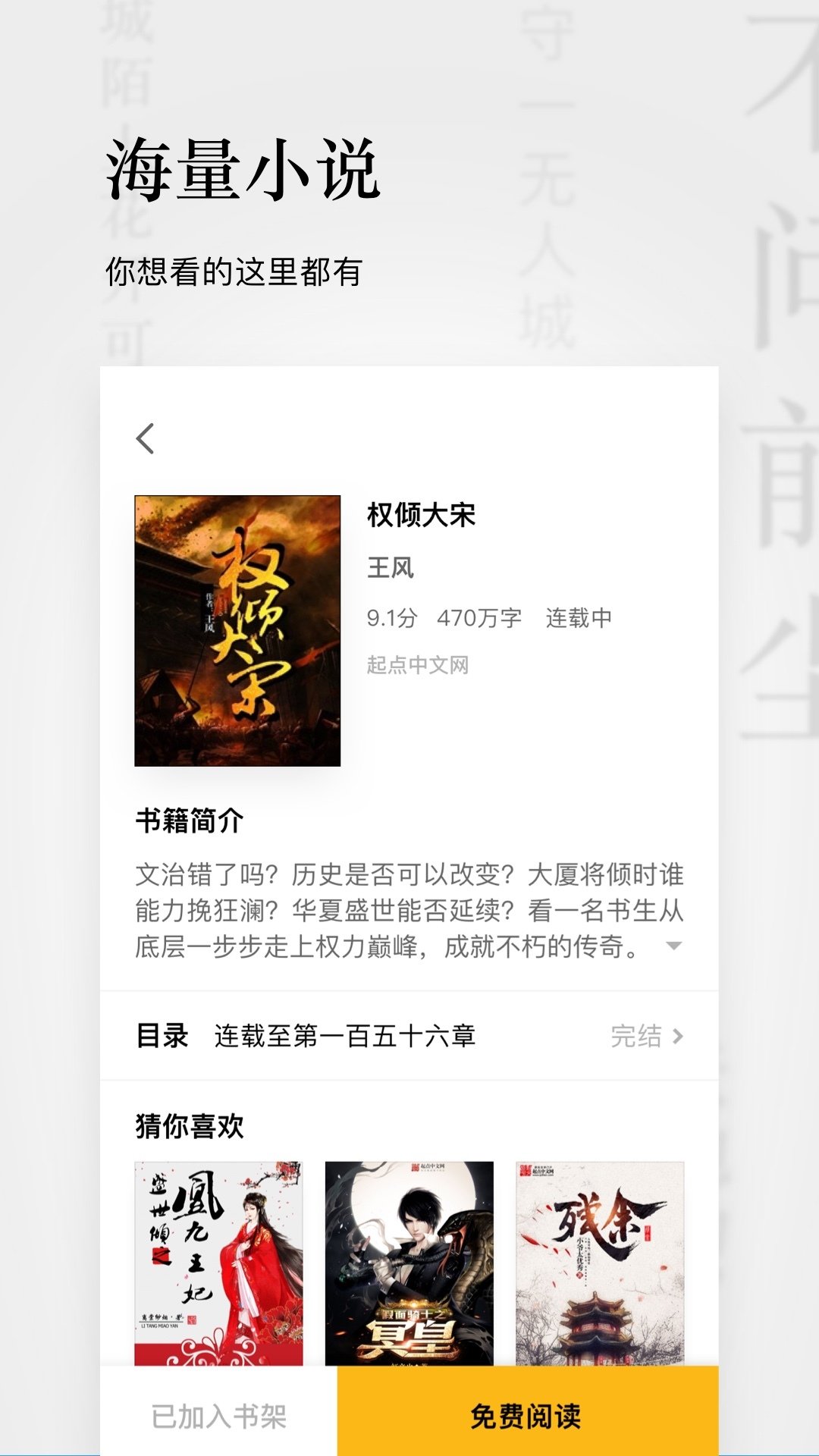 秋霞小說1