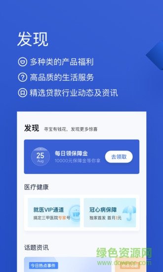 百度有錢花0