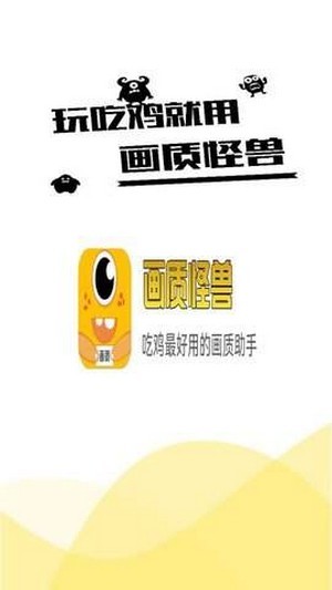 xl66666cn畫質(zhì)怪獸最新版0