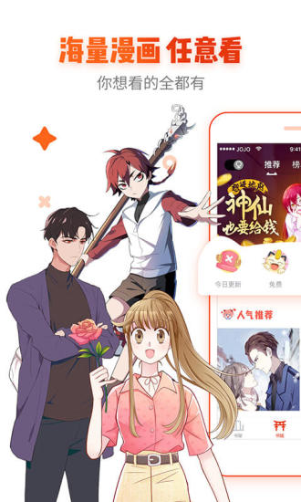 ace動漫 無廣告版0