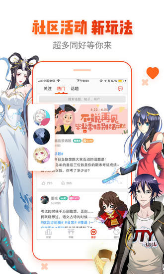 ace動漫 無廣告版3