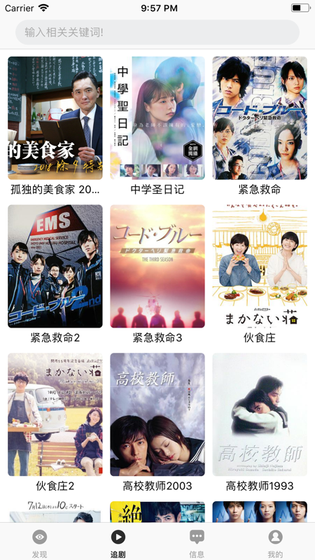 日劇社 最新版2