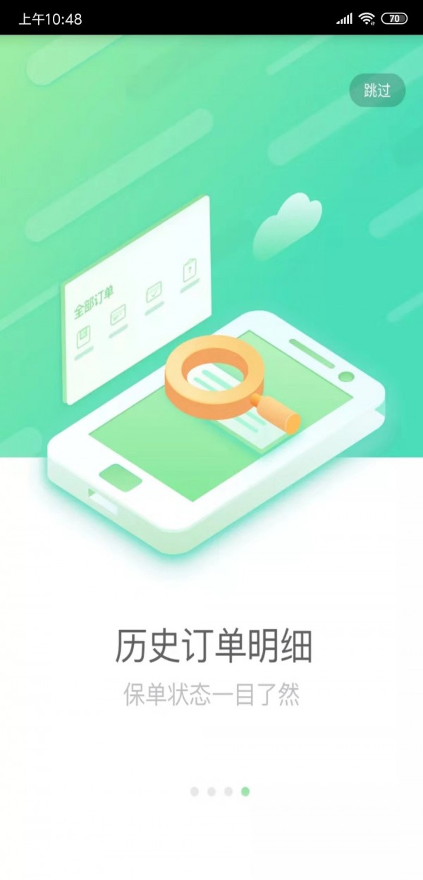 國壽e店 最新版0
