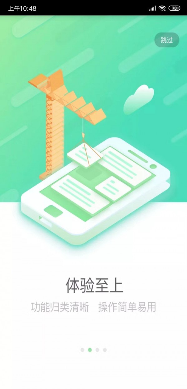 國壽e店 最新版1
