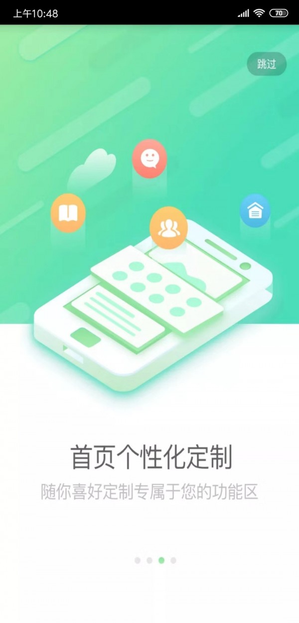 國壽e店 最新版2