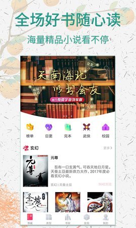 棉花糖小說網(wǎng) 手機(jī)版0