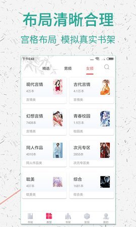 棉花糖小說網(wǎng) 手機(jī)版2