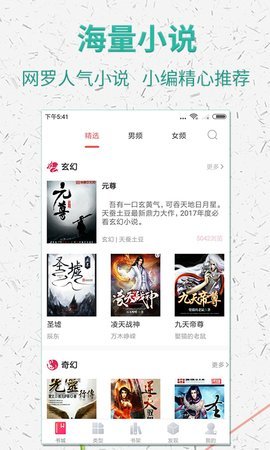 棉花糖小說網(wǎng) 手機(jī)版1