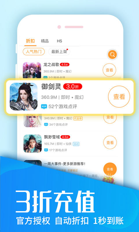 快快游戲盒子最新版0