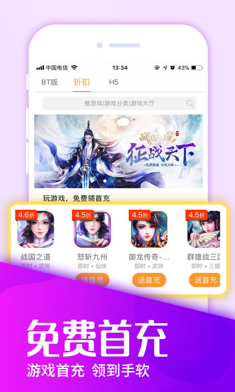 快快游戲盒子最新版1