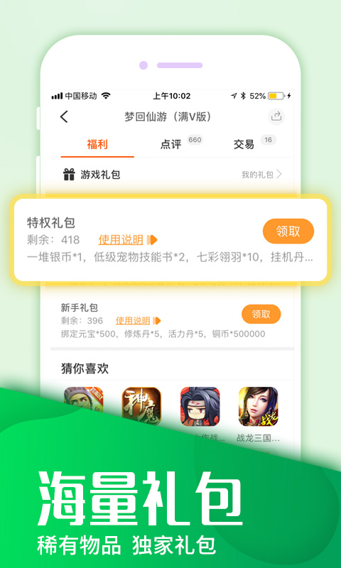快快游戲盒子最新版2