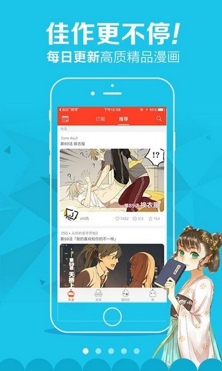 啾啾漫畫 官方登錄頁面免費漫畫3