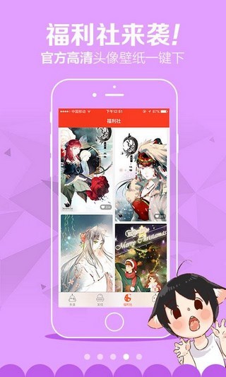 啾啾漫畫 官方登錄頁面免費漫畫2