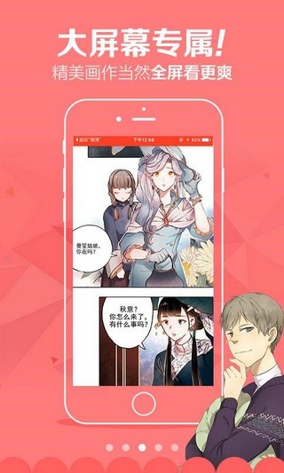 啾啾漫畫 官方登錄頁面免費漫畫1