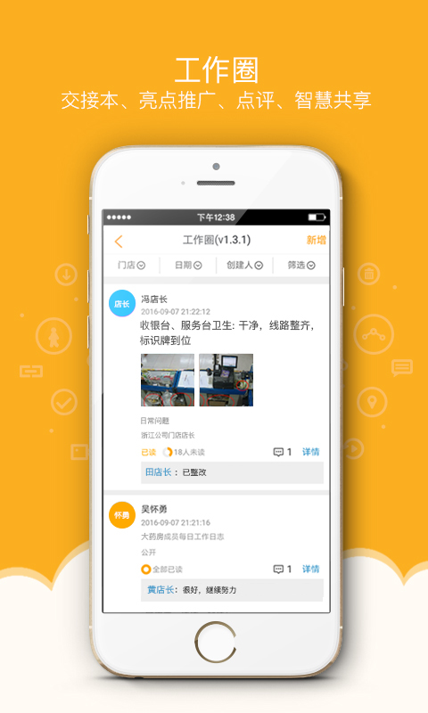萬店掌手機版2