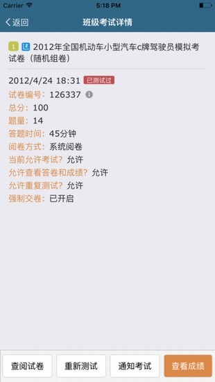 考試酷 2022最新版3
