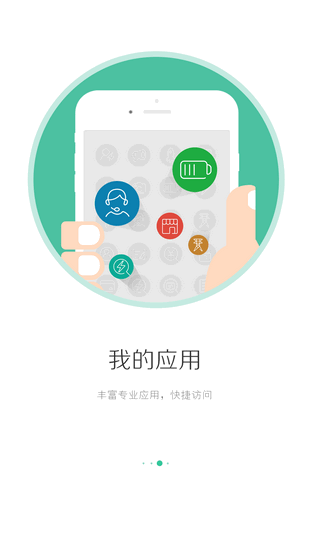 i國網3.02