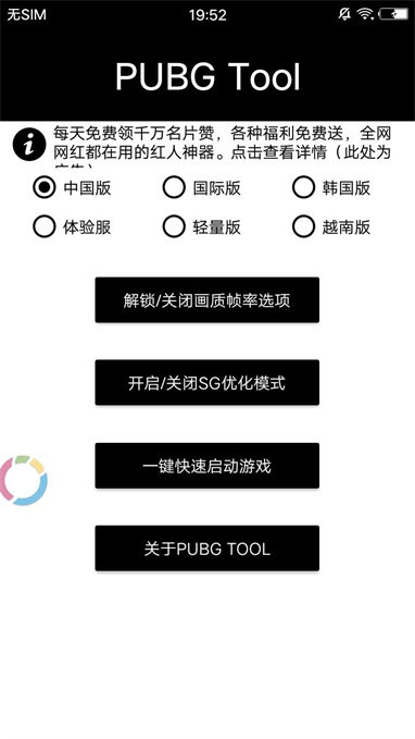 畫質(zhì)修改器 120幀超高清免費1