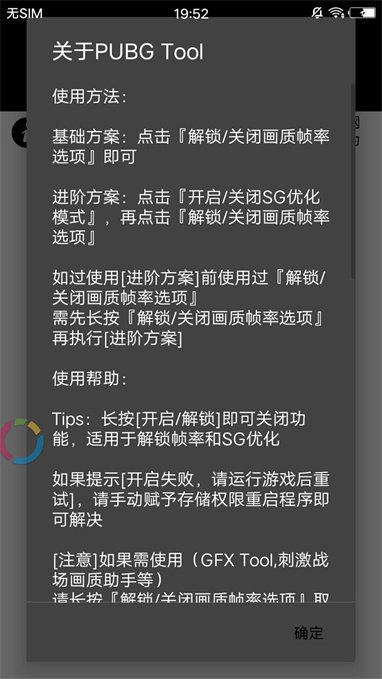 畫質(zhì)修改器 120幀超高清免費0