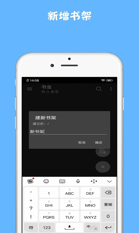 書蟲小說最新版0