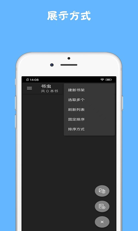 書蟲小說最新版1