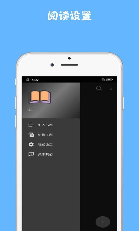 書蟲小說最新版2