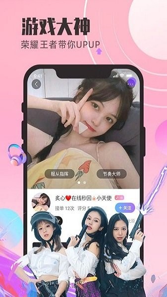蝌蚪語音社交版0