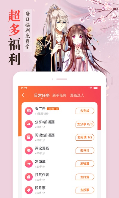 漫畫棧4