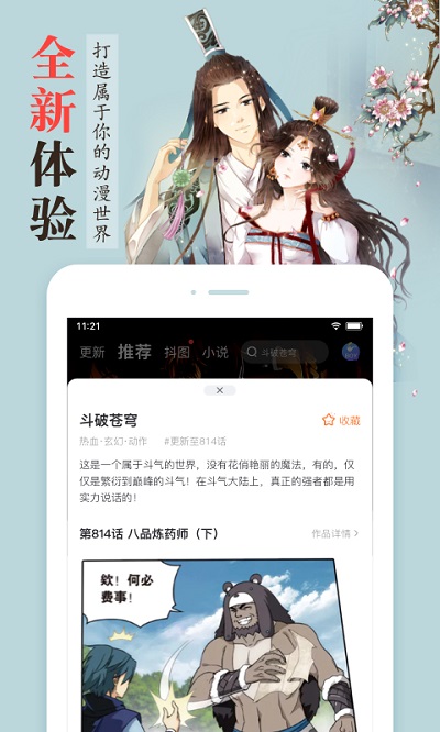 漫畫棧1