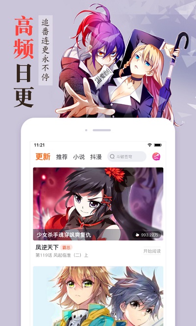 漫畫棧 免費版0