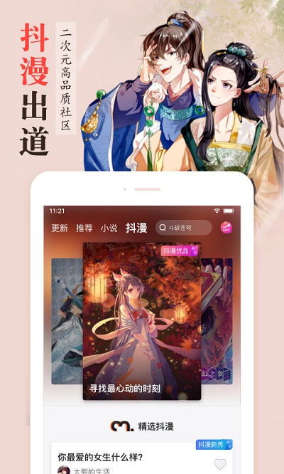 漫畫棧 免費版1