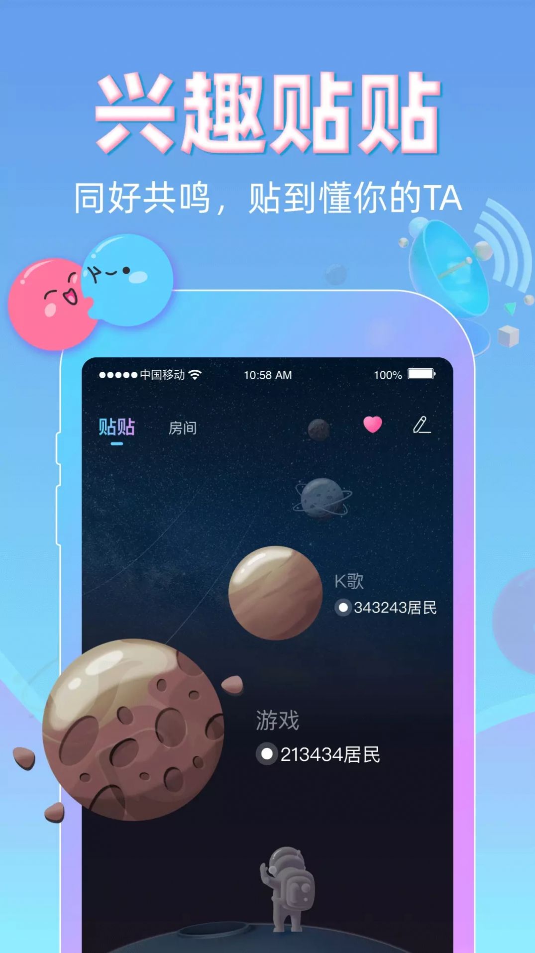 貼貼 正版0
