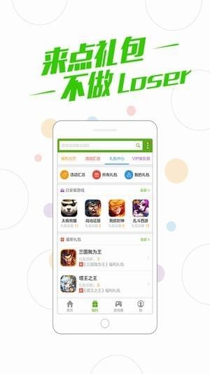 多酷游戲助手下載安裝0