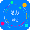挑戰(zhàn)答題助手2025