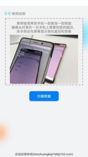挑戰答題助手20252