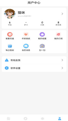 耽夢(mèng)小說正版1