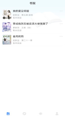 耽夢(mèng)小說正版3