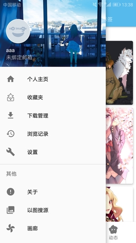 ehviewer 新版白色2022官網版0