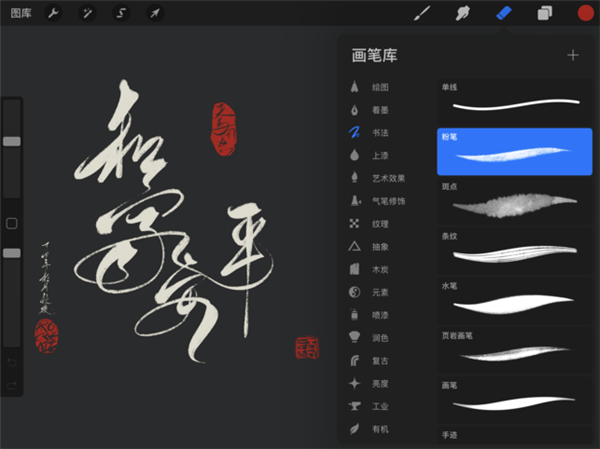 procreate繪畫軟件0