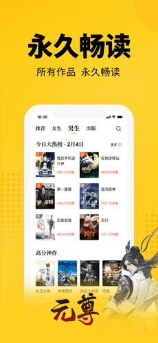 七貓免費聽書小說完整版1