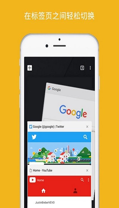 google瀏覽器2