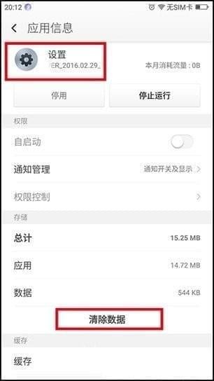 王者榮耀定位修改器1