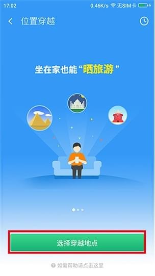 王者榮耀定位修改器0