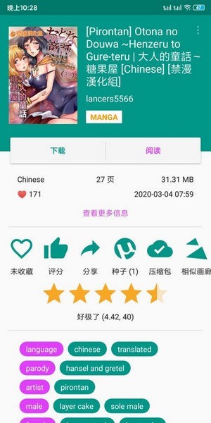 E-Hentai漫畫官網入口1