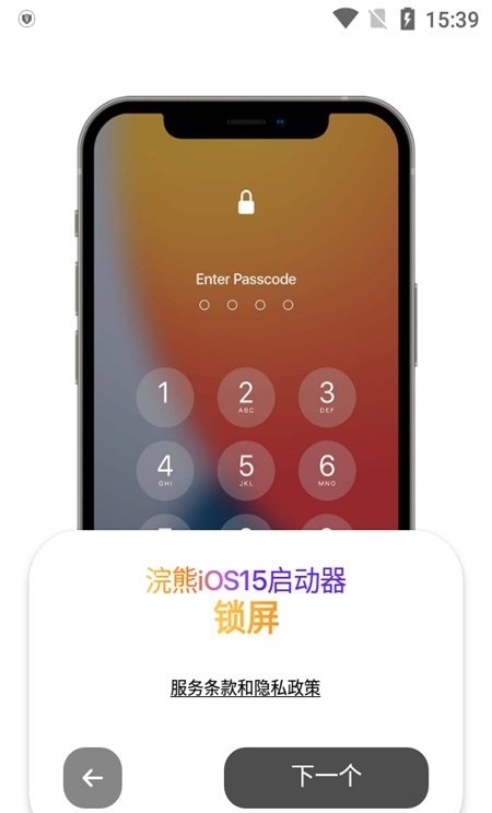 浣熊ios15啟動器 漢化版0