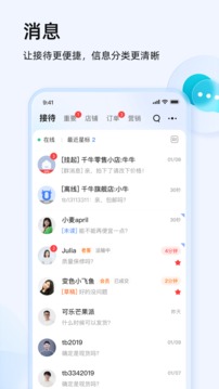 千牛 賣家工作臺0