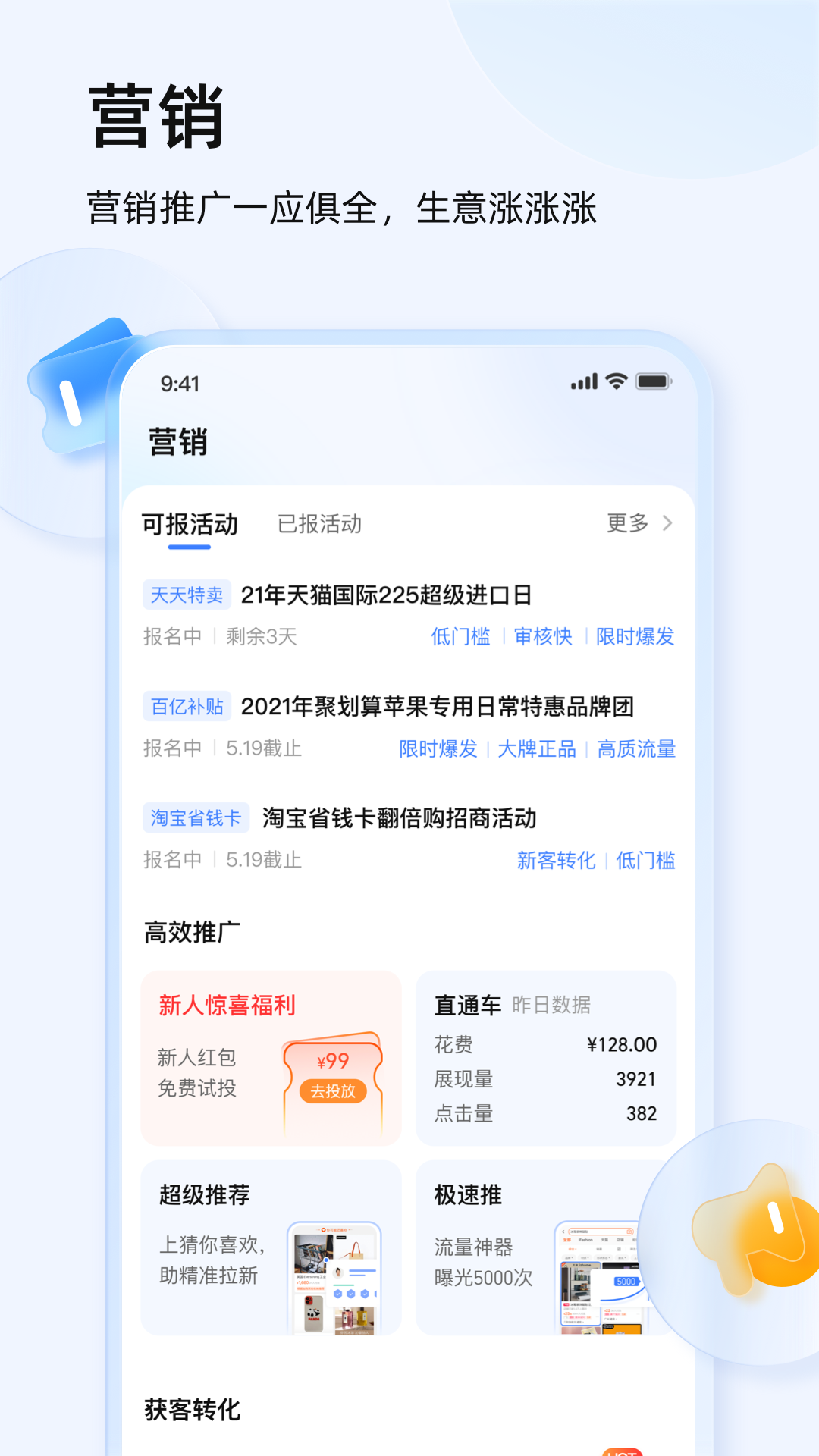 千牛 賣家工作臺3