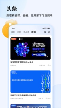 千牛 賣家工作臺2